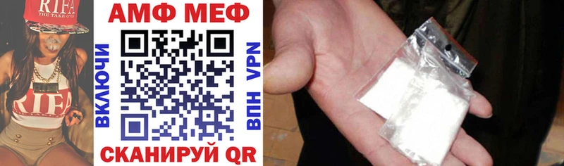 Amphetamine Розовый Вятские Поляны