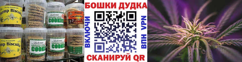 Купить  Вятские Поляны  Печенье с ТГК конопля 