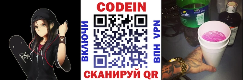 Купить закладки  Вятские Поляны  Кодеин Purple Drank 