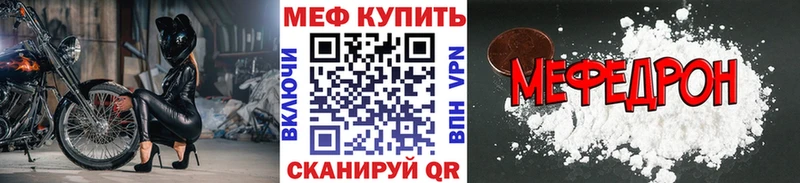 Меф mephedrone Купить закладки Вятские Поляны
