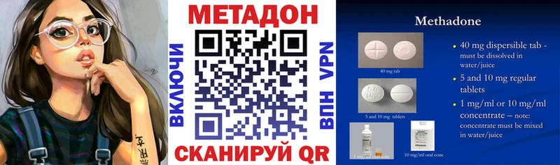 Купить  Вятские Поляны  МЕТАДОН белоснежный 