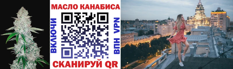 ТГК вейп  Купить закладки  Вятские Поляны 